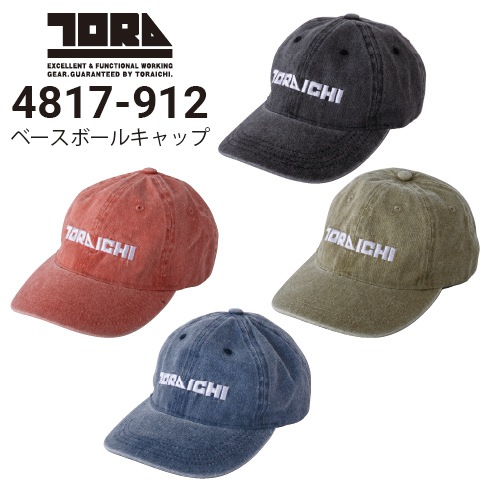 寅壱 4817-912 ベースボールキャップ 2025新作｜作業着・作業服の通販