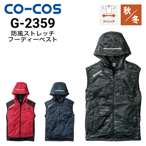 クレードスコープ　双子コーデ上下9点　計18着セット　新品有り AE-9051 CO-COS エコ・ストレッチ長袖ブルゾン｜コーコス信岡