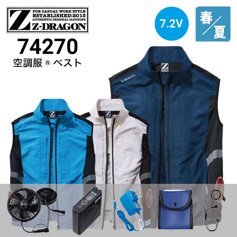 空調服 74270 ファンバッテリーセット(最大7.2V) LISUPERJ FANCB2BJ Z