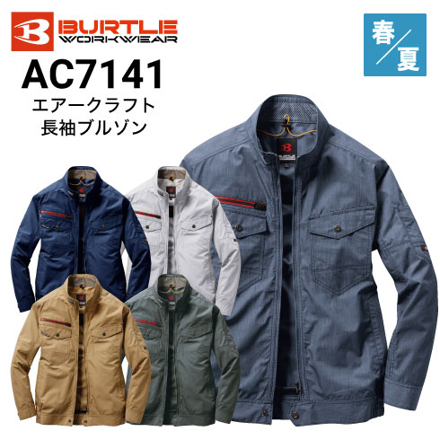 話題の行列 バートル AC7141 TC ブルゾン 長袖ジャケット エアークラフト スマホアクセサリー