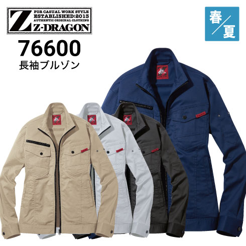Z-DRAGON 76600 長袖ブルゾン ストレッチ 野帳対応 レディースサイズ