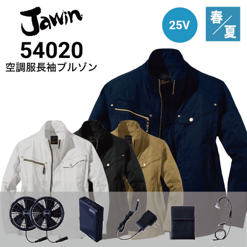 空調服 フルセット jawin ファン・バッテリー付き おしゃれ アウトドア スポーツ 作業服 長袖 ブルゾン 自重堂 メンズ (空調服フルセット)jd-54080-l3 空調服 フルセット jawin ファン・バッテリー付き おしゃれ アウトドア スポーツ 作業服 長袖 ブルゾン 自重堂 メンズ (空調服フルセット)jd-54080-l3