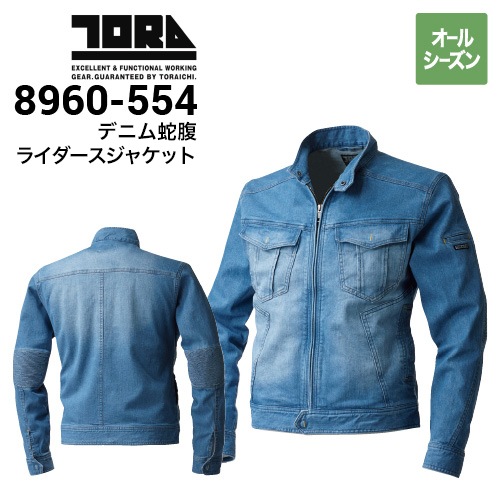 Lee｜デニム ライダース ジャケット “BABE” ll9058-tr - Piu di