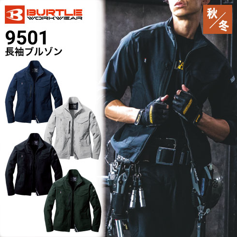 新品タグ付き・未使用　BPN ジャケット バートル] 9501 ジャケット (ユニセックス)