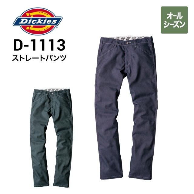 ディグ ディッキーズ Dickies D-1113 ストレートパンツ スラックス ピン