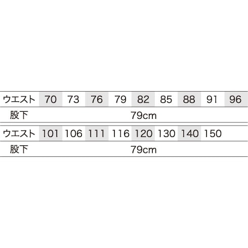 クロダルマ 35598 カーゴパンツ ワンタック 春夏 JIS T-8118