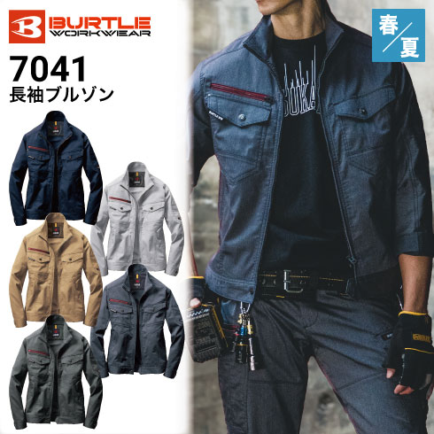 バートル 7041 春 夏 長袖ジャケット ブルゾン｜作業着・作業服
