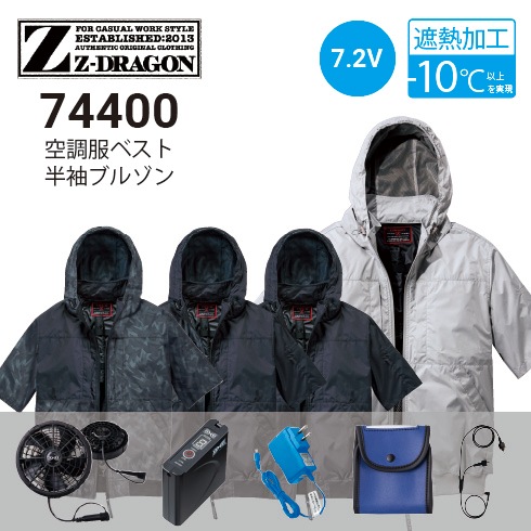 空調服 74400 ファンバッテリーセット(最大7.2V) LISUPERJ FANCB2BJ Z