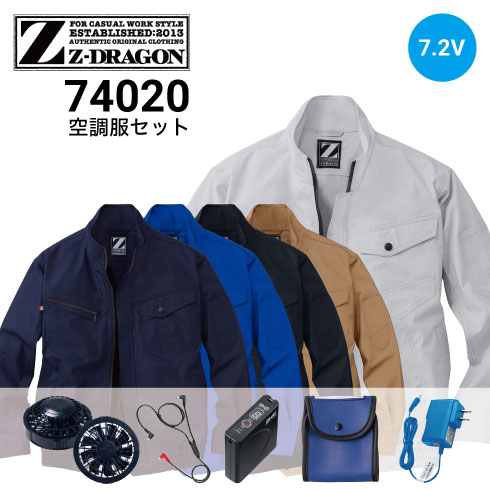 空調服 74020 ファンバッテリーセット(最大7.2V) LISUPERJ FANCB2BJ Z