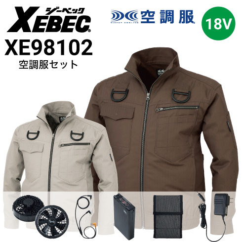 空調服 ファン・バッテリーフルセット(最大18V) XS23011 長袖