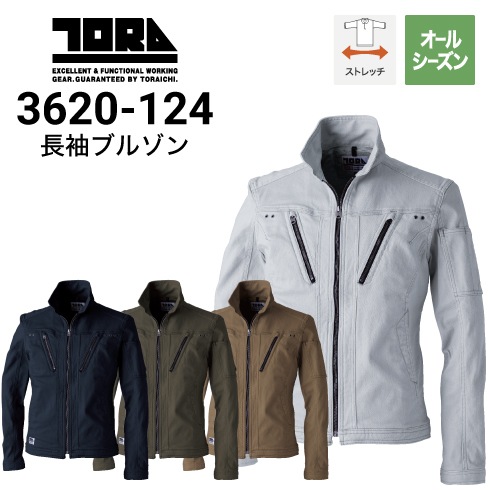 寅壱 TORAICHI 3620-124 長袖ブルゾン ストレッチ オールシーズン