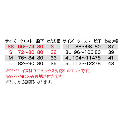バートル 7043 春 夏 ユニセックスパンツ スラックス｜作業着・作業服