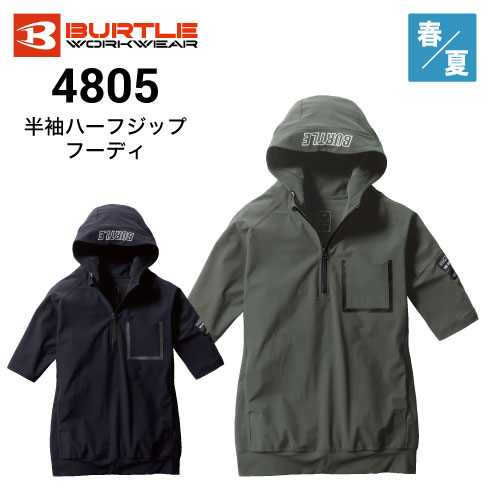 バートル 4085 半袖ハーフジップフーディ ストレッチ 接触冷感