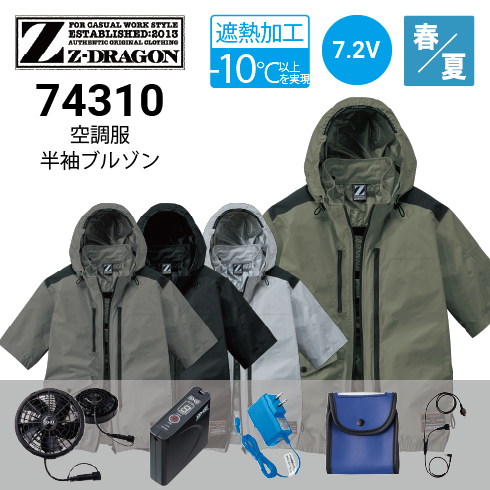 空調服 74310 ファンバッテリーセット(最大7.2V) LISUPERJ FANCB2BJ Z