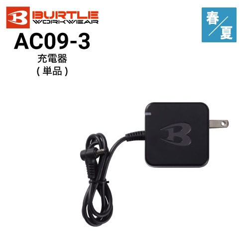 新品　☆AC230☆ バートル　12V 京セラ　空調服バッテリー　充電器付き ⑤ 電動工具】京セラの空調服バートル用ファン&バッテリーAC230の