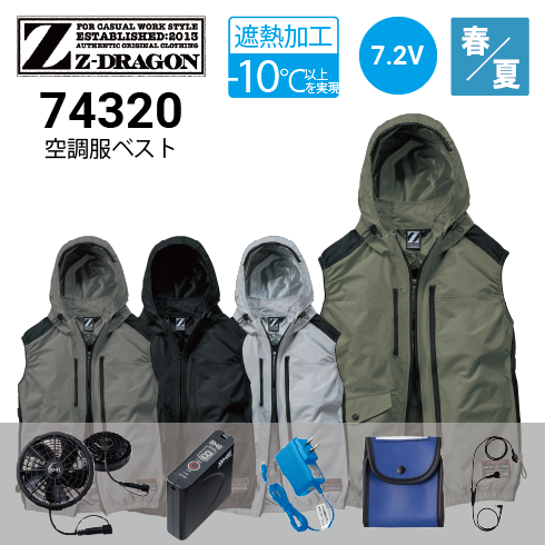 空調服 74320 ファンバッテリーセット(最大7.2V) LISUPERJ FANCB2BJ Z