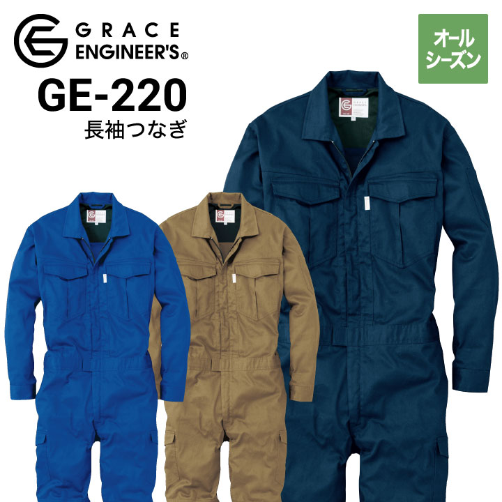 g*s様 航空服 フライトスーツ オーバーオール ツナギ 作業着 OD 06420.jpg