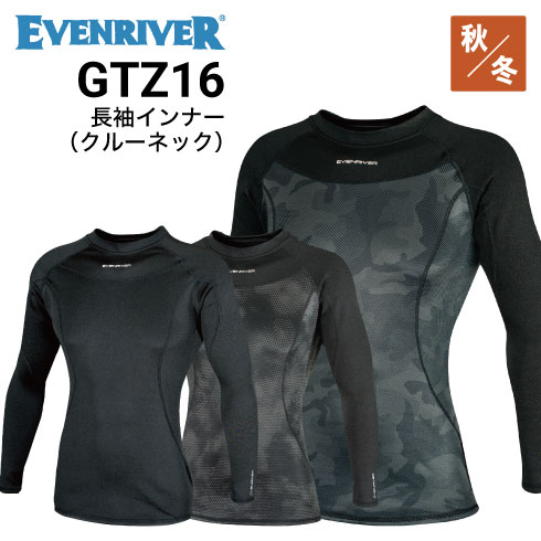 イーブンリバー EVENRIVER GTZ16 コンプレッション インナー 帯電防止