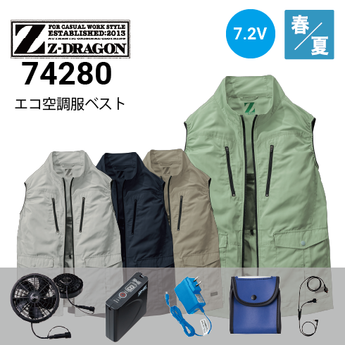 LISUPERJとFANCB2BJセット【新品未使用】 空調服 ファン・バッテリーセット(最大7.2V) LISUPERJ FANCB2BJ