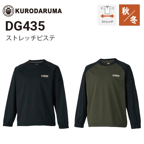 秋準備美品✨断捨離SALEDIESEL Dロゴ刺繍入り長袖トップス 秋準備美品✨断捨離SALEDIESEL Dロゴ刺繍入り長袖トップス