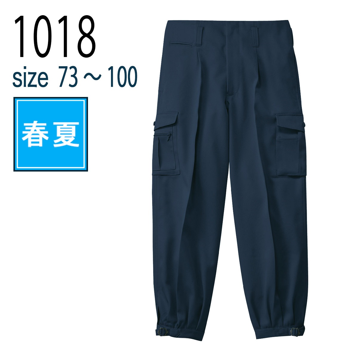 市場】桑和 4448 ワンタックカーゴパンツ 100サイズ ケンブリ(205)【同