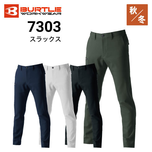 黒サラッとしたフルレングスパンツサイズ42　40 バートル 7303 パンツ スラックス 秋冬 オールシーズン ストレッチ