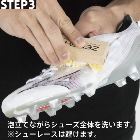 ミズノ P1GZ020200 ZERO+シューズフォームシャンプー 無香料 汚れ