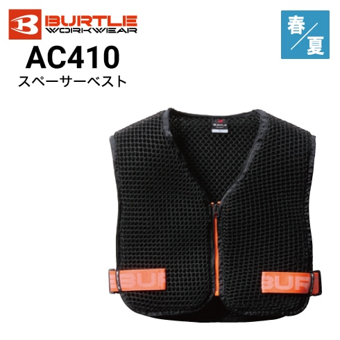 BURTLE バートル エアークラフト スペーサーベスト　ブラック AC410 バートル AC410 スペーサーベスト エアークラフト - メルカリ