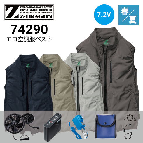 空調服 74290 ファンバッテリーセット(最大7.2V) LISUPERJ