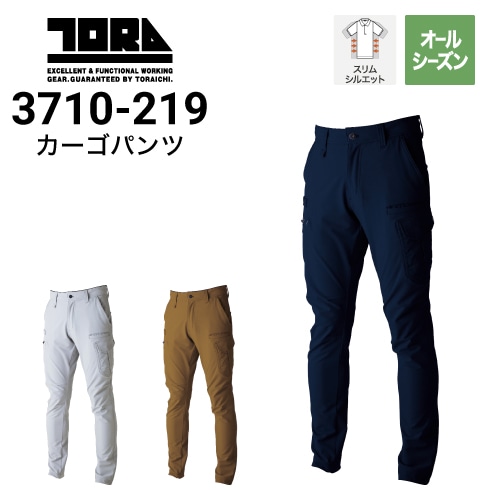 寅壱カーゴパンツ Lサイズシルバー3710-219 37２枚セット新品未使用品 寅壱公式オンラインショップ / 7260-219 カーゴパンツ