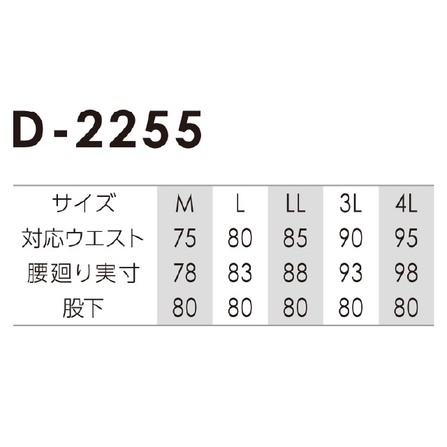 ディッキーズ Dickies D-2255 ストレッチカーゴパンツ 接触冷感｜作業