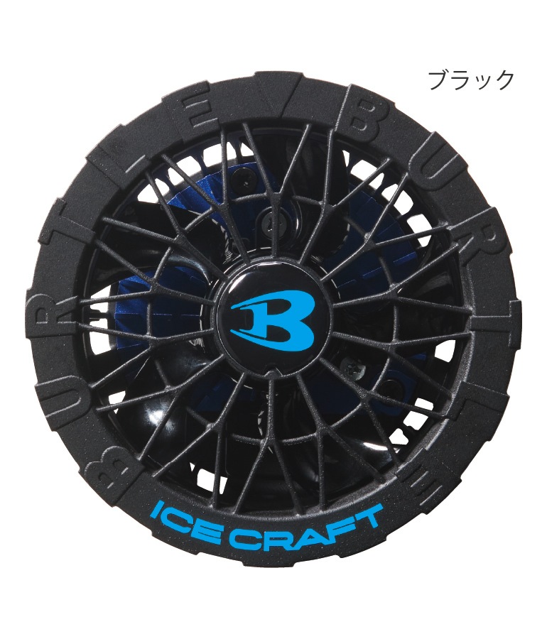 バートル IC10-1 ペルチェファンユニット 春夏 2026新作｜作業着・作業服の
