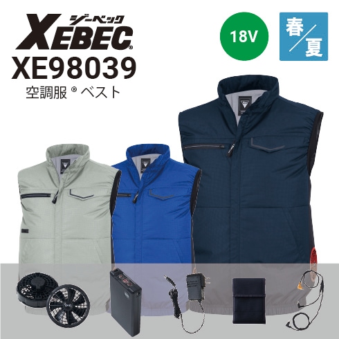 ジーベック ファン・バッテリーフルセット(最大18V) XS23011 空調服