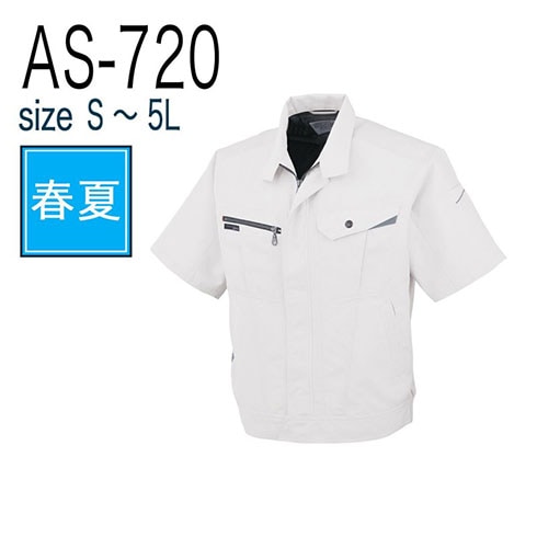 コーコス AS-720 半袖ブルゾン 帯電防止 ｜ 作業着 作業服 運輸 建築 販売 現場 オフィス ユニフォーム メンズ レディース 半袖 男性 女性 おしゃれ カジュアル かっこいい かわいい 春 夏 秋 冬 春夏 秋冬 オールシーズン ブルゾン コーコス信岡 CO-COS AS-720 半袖ブルゾン 春夏 帯電防止｜作業着