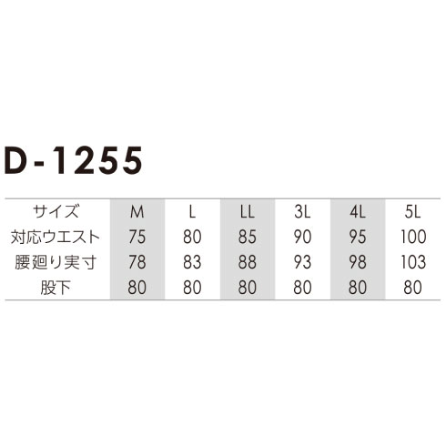 ディッキーズ Dickies D-1250 D-1255 年間 長袖ストレッチブルゾン