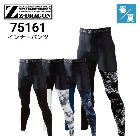 Z Dragon ロングパンツ コンプレッション インナー 接触冷感 吸汗速乾 消臭抗菌