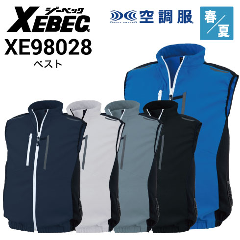 【XL】紺色 冷却ベスト 空調作業服 楽天市場】ジーベック 空調服 ベスト（カラーネイビー）（作業