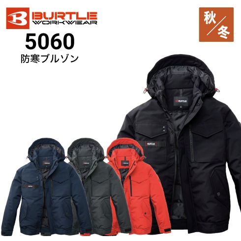 バートル 5060 防寒ブルゾン 秋冬 ユニセックス 撥水 フード脱着可能