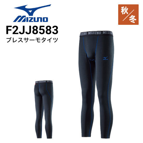 ミズノ F2JJ8583 ブレスサーモバイオギアタイツ 秋冬 吸湿発熱素材 