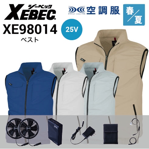 空調作業服 空調ウェア  空調ベストL2着とバッテリーセット　新品　L 空調作業服 空調ベスト 空調ウェア フルセット 2025 2024 最強