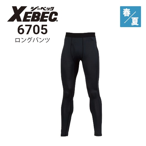 ジーベック 6705 ロングパンツ 接触冷感 JIST8118適合 紫外線カット 速