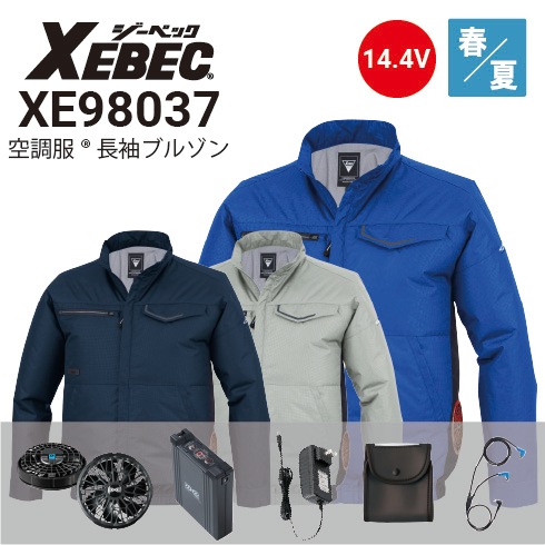 ジーベック ファン・バッテリーフルセット(最大14.4V) XS23021 空調服