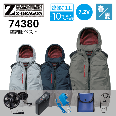 新品】自重堂 空調服 LISUPERJ、FANCB2BJセット 空調服 ファン