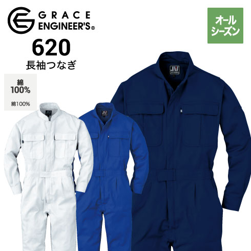 GRACE ENGINEER'S 空調服 つなぎLLサイズネイビー10日使用 グレースエンジニアーズ GRACE ENGINEER'S フレックスコットン