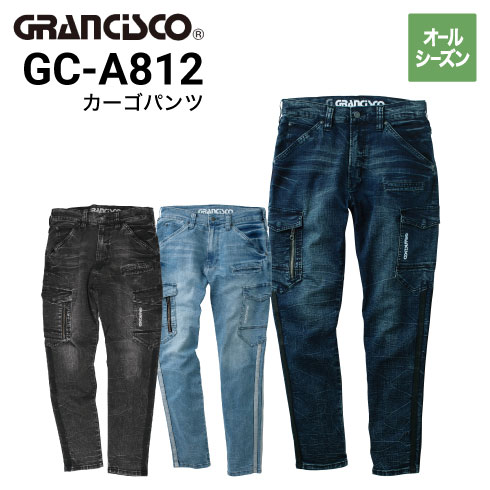 グランシスコ デニム ストレッチ カーゴパンツ GC-A812 BS 4L-2枚 TAKAYA WORK WEAR 作業着 デニム カーゴパンツ グランシスコ GC
