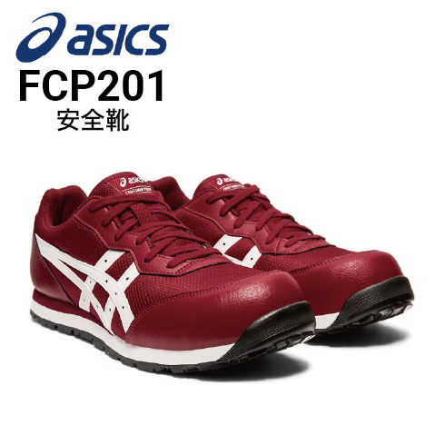 安全靴 アシックス asics ウィンジョブ CP201 FCP201｜作業着・作業服