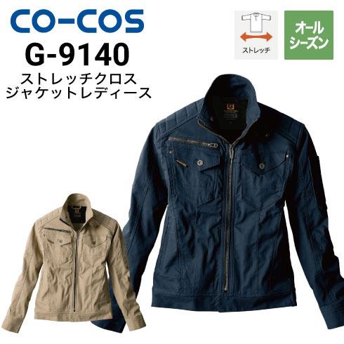コーコス信岡 G-9140 グラディエーター ストレッチクロス