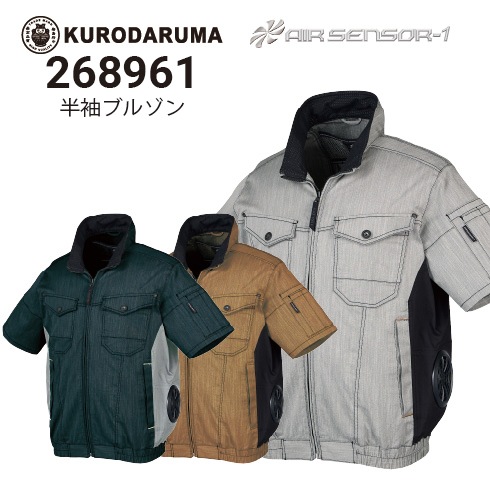 Amazon.co.jp: [クロダルマ] 作業服 エアセンサー1 半袖 ジャンパー