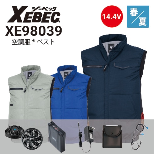 ジーベック ファン・バッテリーフルセット(最大14.4V) XS23021 空調服
