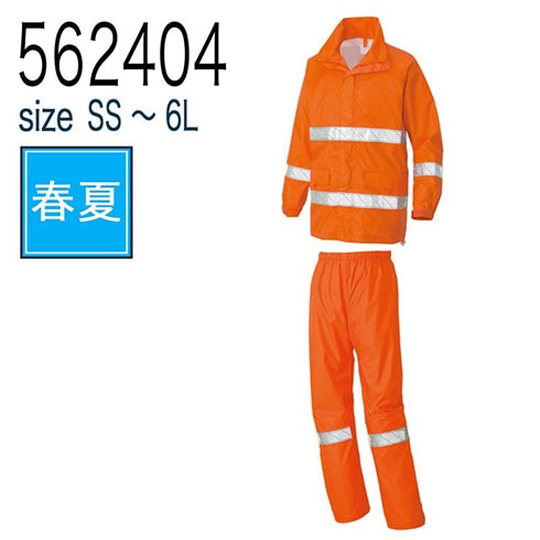 アイトス レインウエア オレンジ L 562404 アイトス AITOZ 562404